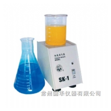 常州國(guó)華快速混勻器（旋渦混合器、渦旋）SK-1