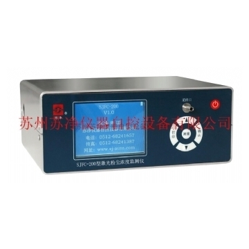 蘇州蘇凈在線粉塵檢測儀SJFCR200-RE