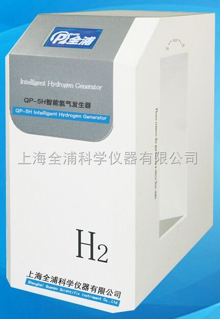 上海全浦液晶屏智能氫氣發(fā)生器QP-5H（色譜專用）