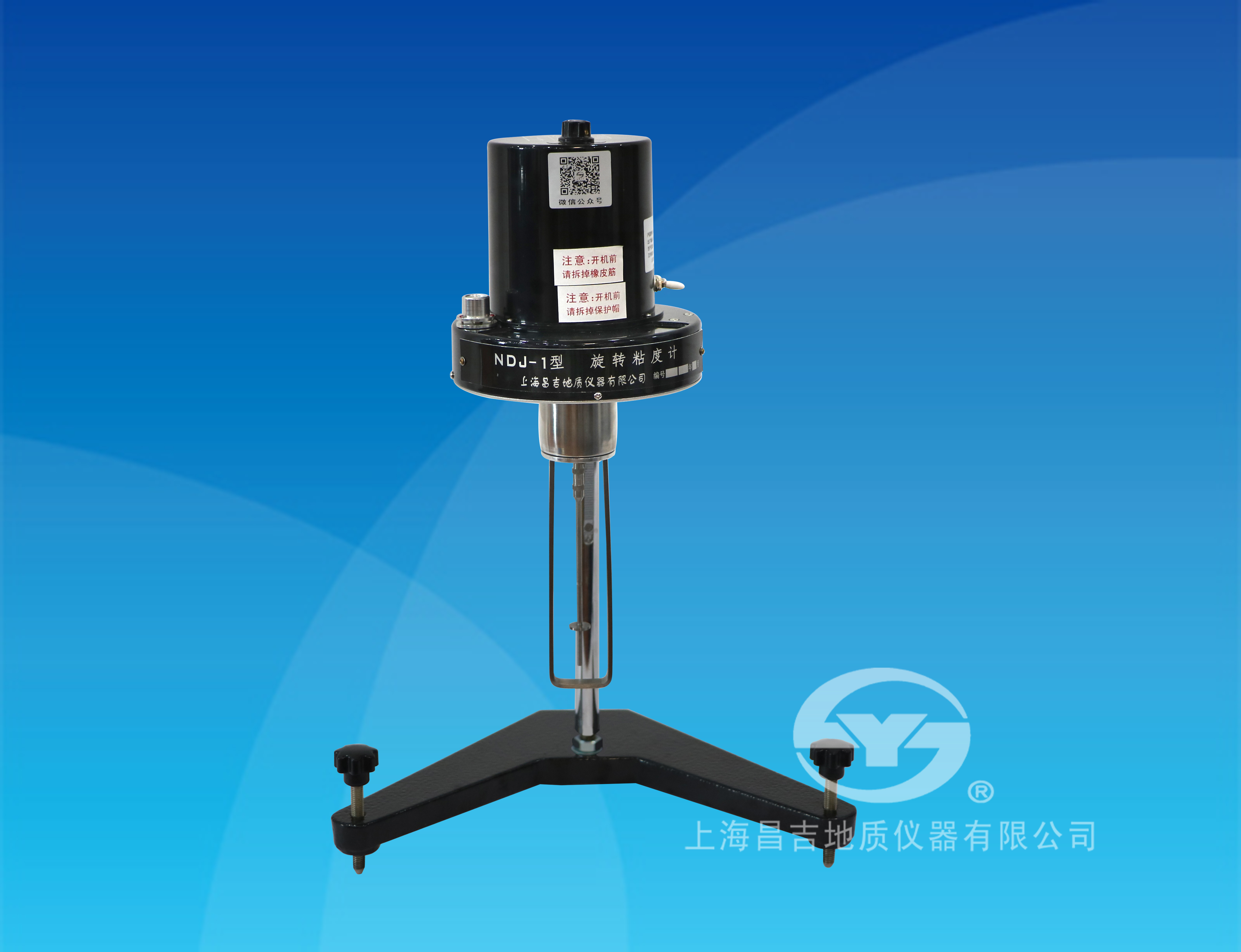 上海昌吉旋轉(zhuǎn)粘度計(jì)(指針式)NDJ－1
