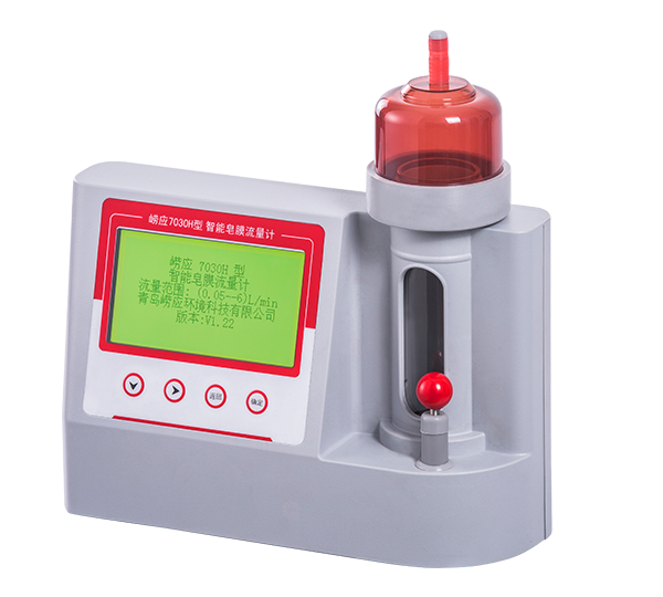 青島嶗應智能皂膜流量計7030H