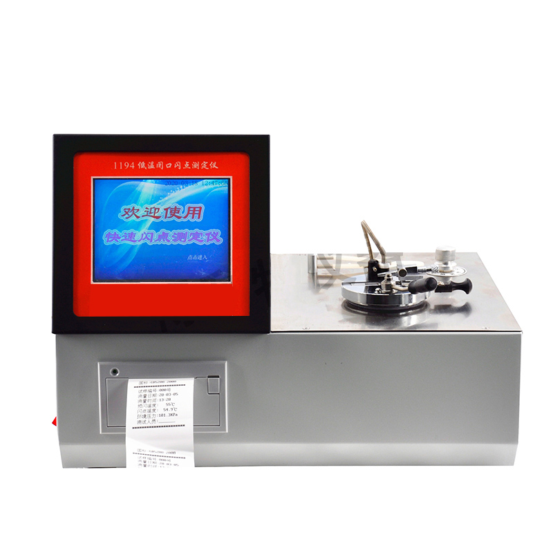 上海精其低溫閉口閃點(diǎn)測(cè)定儀JQ1194